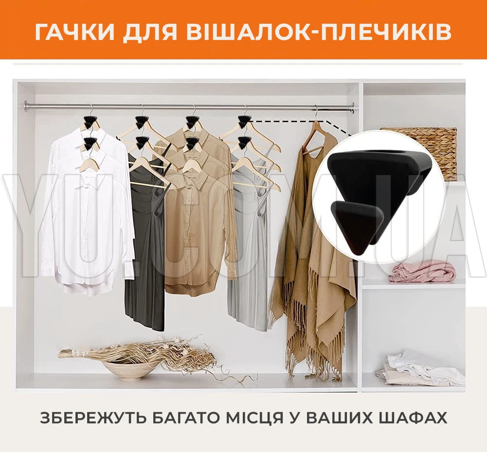 Крючки для вешалок-плечиков для одежды L2 AND262 (18 шт.) 